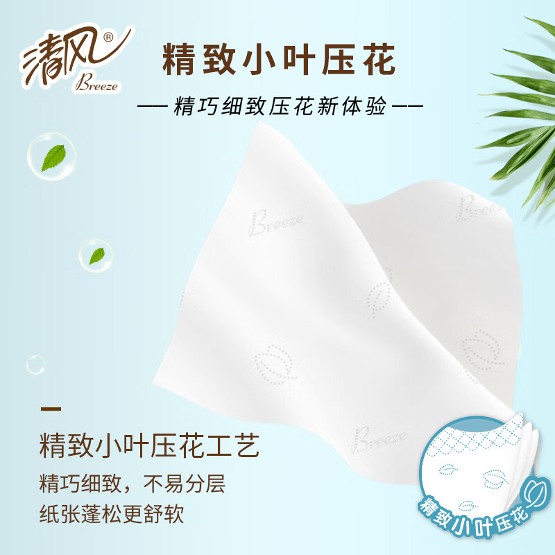 清风3层120抽20包/箱 BR42AQQ高清大图