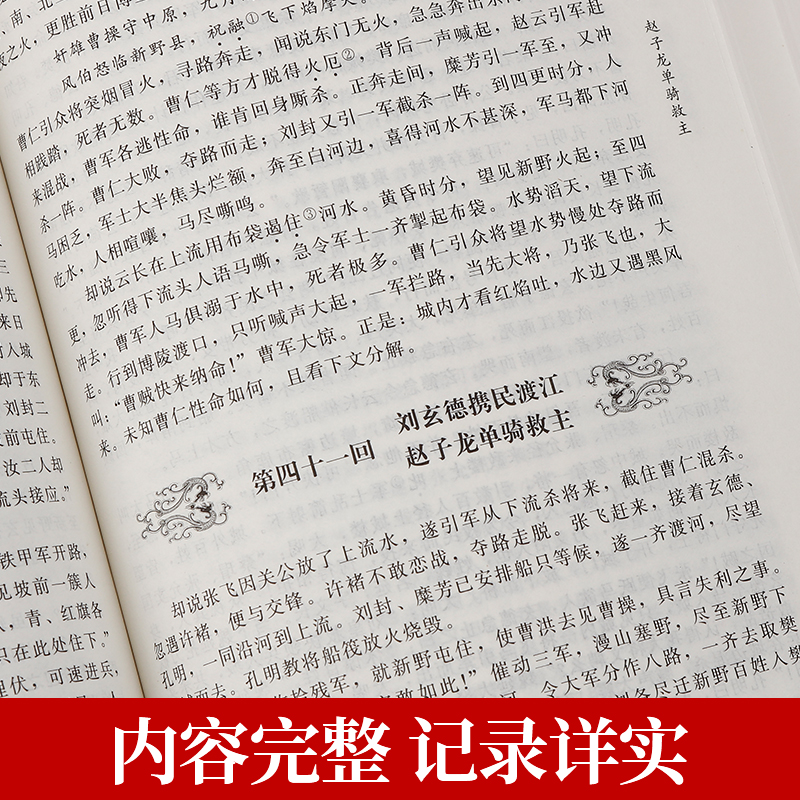 四大名著 [正版]完整无删减四大名著全套原著 三国演义水浒传西游记红楼梦文言文原著青少年初中生高中生成人版 世界名著小说高清大图