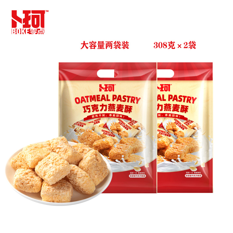 卜珂巧克力燕麦酥大袋超值装616克