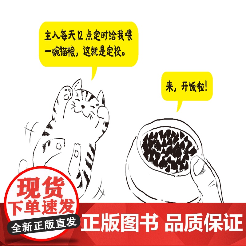 中信正版 躺着赚钱的漫画基金书 人人都能懂的基金入门与实操指南 三折人生 著高清大图