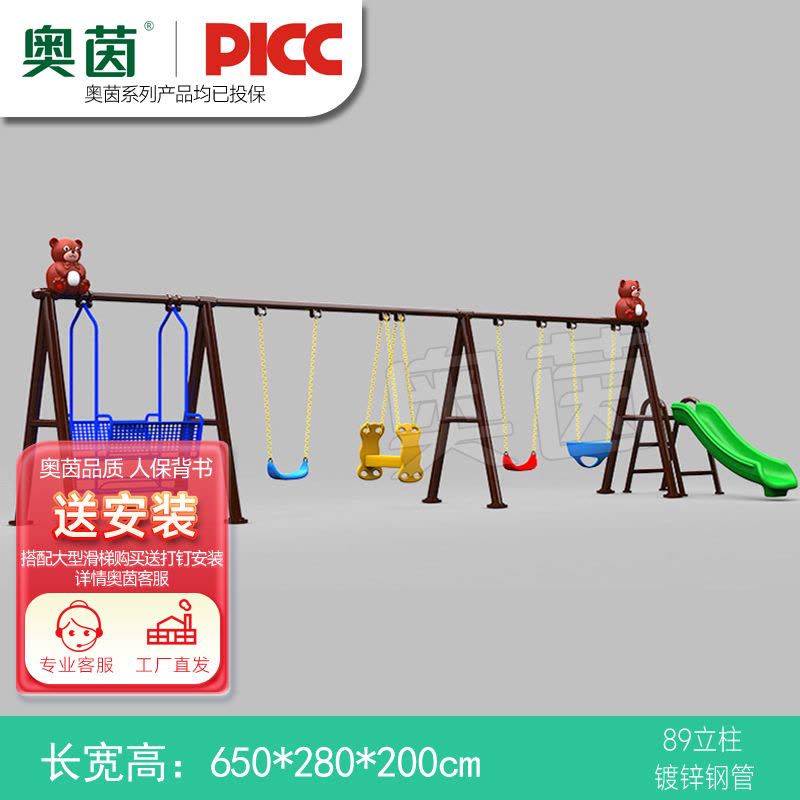 奥茵游乐设备秋千儿童多人秋千幼儿园小区公园滑梯攀爬图片