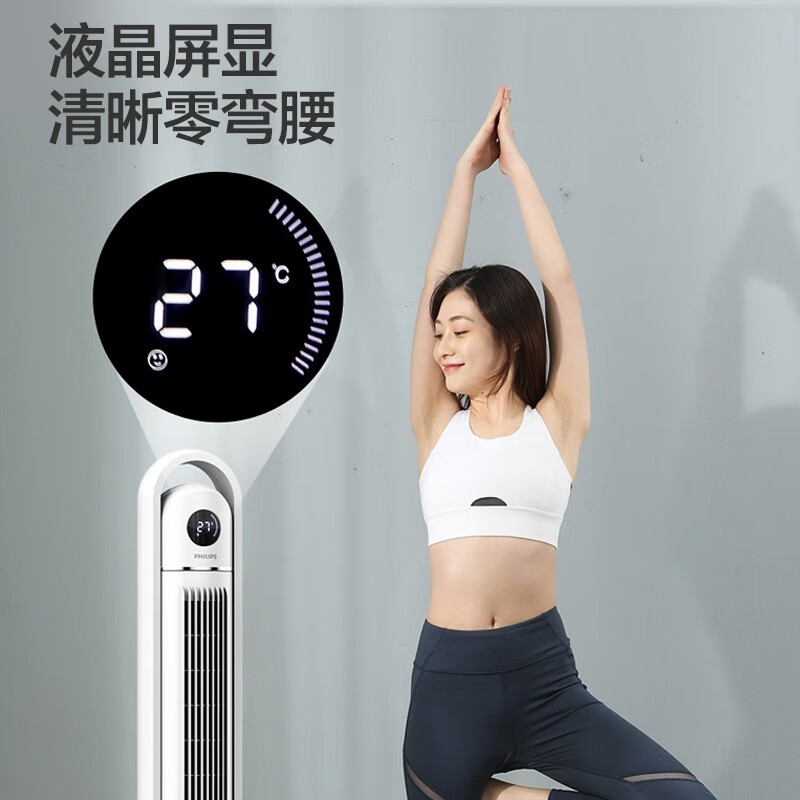 飞利浦(Philips)冷风扇ACR2144TF家用遥控塔扇无叶台式立式电风扇节能低噪液晶屏电扇高清大图