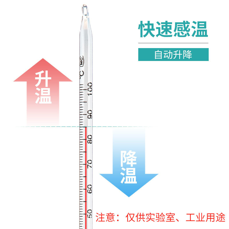 水银温度计 0-300℃