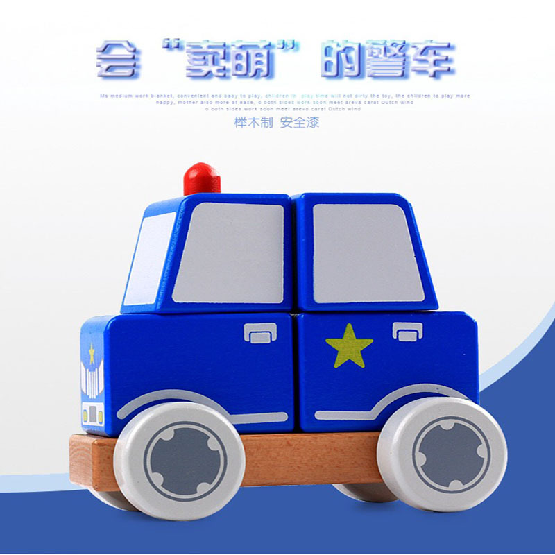 天启 益智拼装积木玩具车12个月以上宝宝 2-5岁益智拼装50块以下积木儿童玩具警车