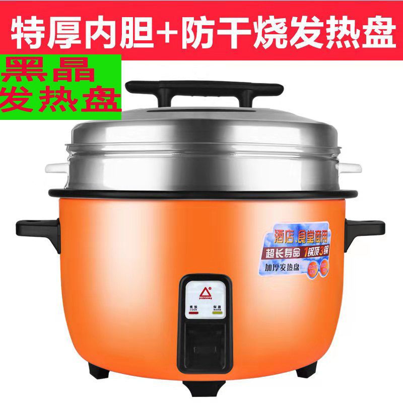集团大容量电饭锅商用煲6升8升10升13升18升23升28升|8升特厚不粘胆+蒸笼8-12人