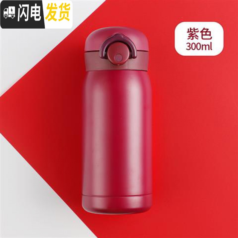 三维工匠迷你儿童保温杯女士小巧小型便携学生可爱小号容量简约防摔水杯子 紫色-300