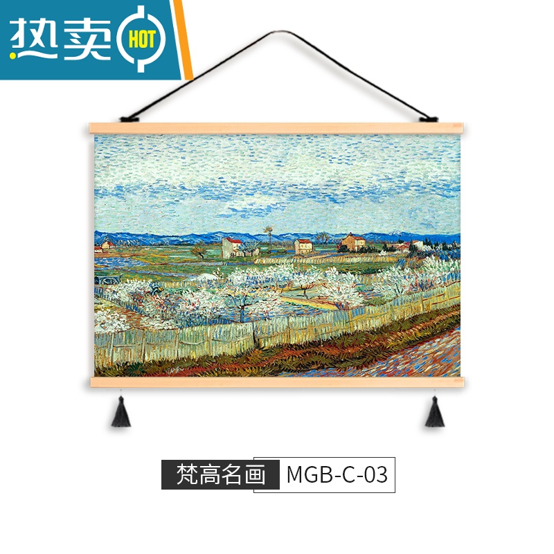 敬平梵高油画艺术布艺挂画墙布装饰画免打孔餐厅卧室遮挡画挂布背景布装饰画 MGB-C-03 宽90*高70cm实木方条粉色线穗加绒珠光油画布画芯
