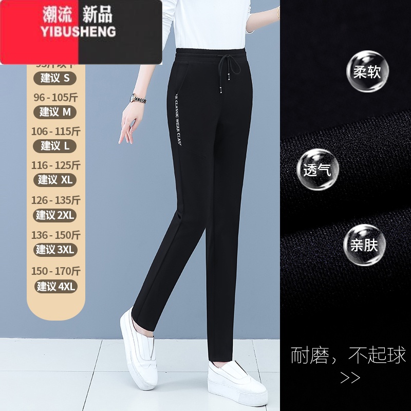 YIBUSHENG运动裤女季薄款弹力直筒小脚2024新款女士高腰显瘦冰爽休闲裤子 黑色长裤(春秋款)字母边 L(106-115斤)
