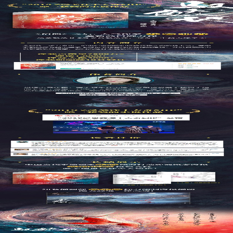 【M】驭鲛记(2册)-9787540493479