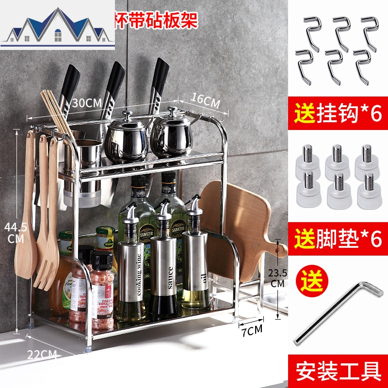 厨房置物架不锈钢收纳神器调料调味刀架用品家用大全筷子厨具台面_1_103 双层30CM带筷筒+砧板架
