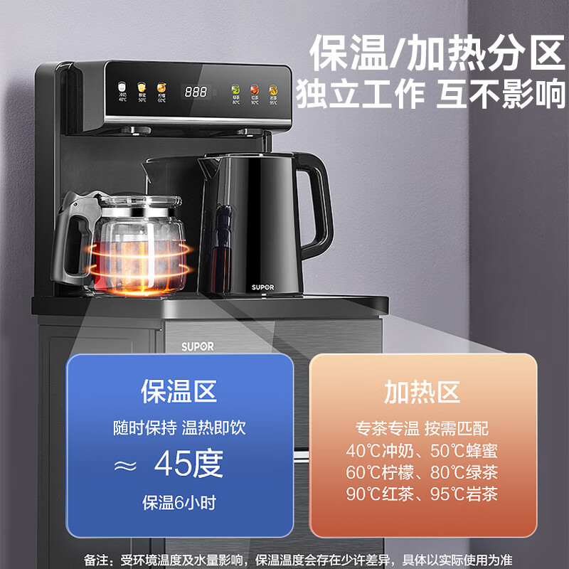 苏泊尔(SUPOR)饮水机多功能家用高端客厅冷热两用下置水桶立式饮水机茶吧机调温饮水烧水一体SW-CBJ27C 冷热款高清大图