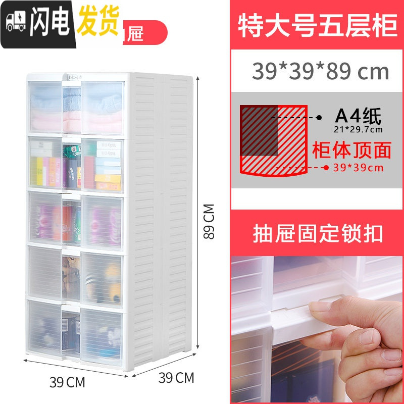 三维工匠加厚抽屉式厨房收纳柜子零食玩具夹缝透明多层塑料衣物整理置物柜 【过年不打烊】【白色】特大号五层柜无滑轮5个