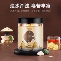 杞里香人参片50g(片径0.8-1.0cm)切片泡水长白山山参东北生晒参