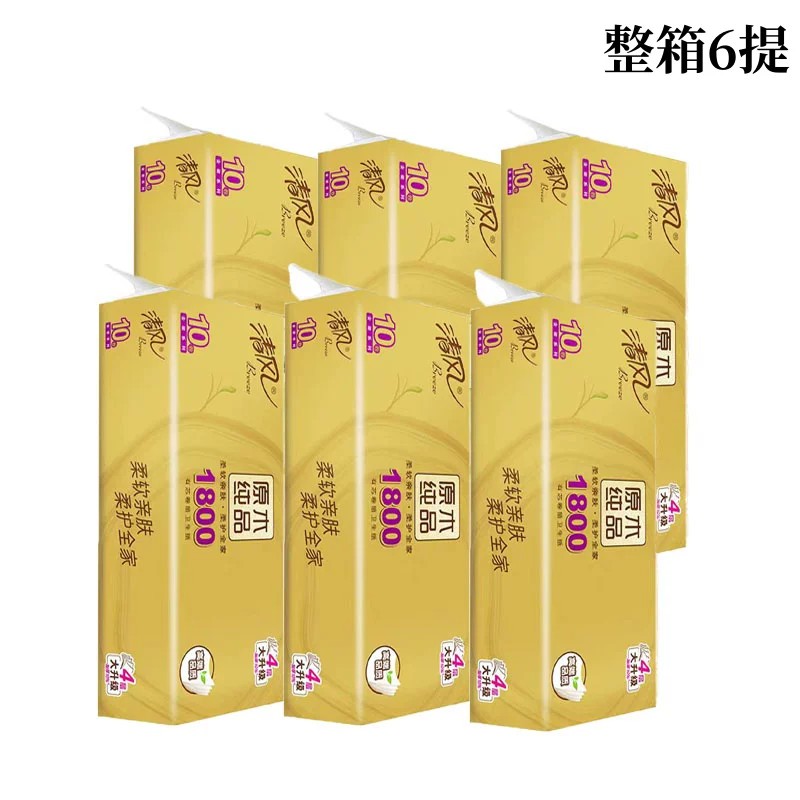 清风原木金装卷纸4层180克/卷*10卷筒卫生纸1提装 B20A8J2高清大图
