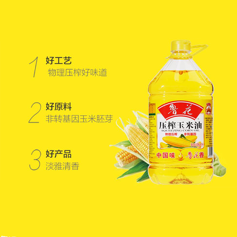鲁花 非转基因 压榨玉米油 5L
