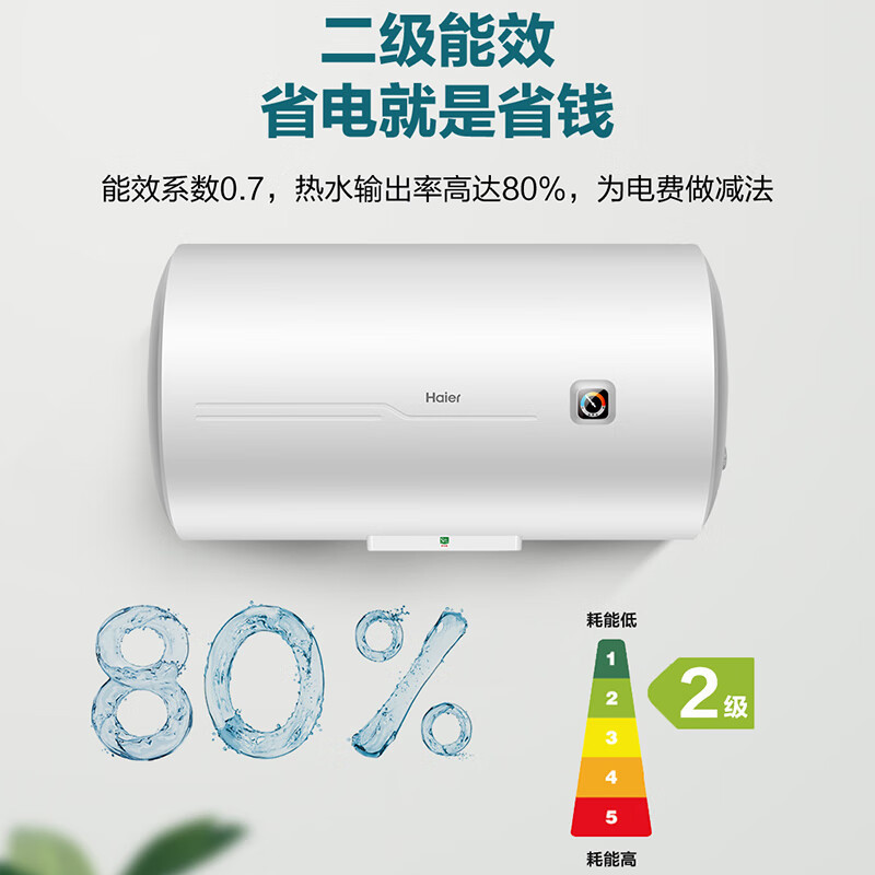 海尔电热水器es60hc6et