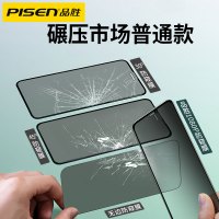 品胜适用苹果16promax钢化膜iPhone15手机膜14贴膜13新款12mini全屏防窥Plus防摔11防指纹