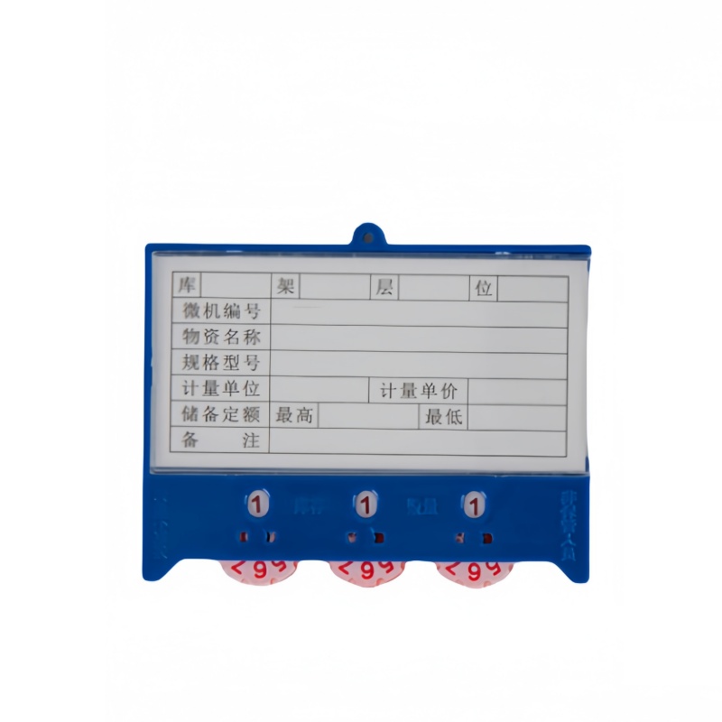 繁哲思货架标签三轮75*100mm个高清大图