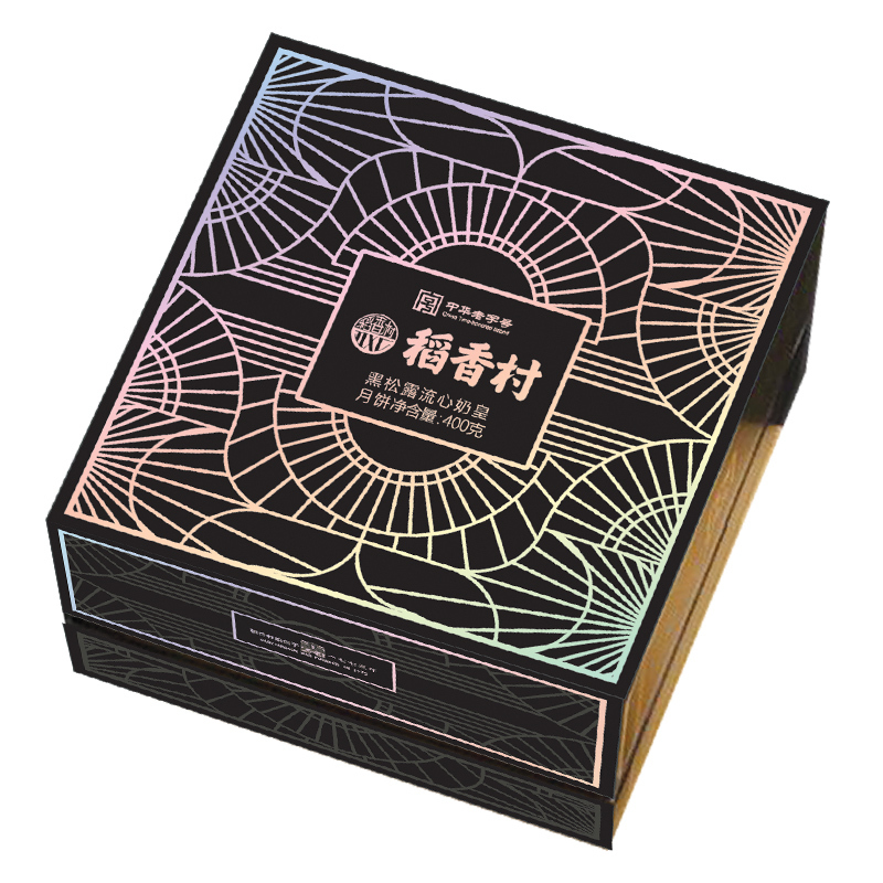 稻香村 黑松露流心奶黄月饼400g 8枚 (盒)