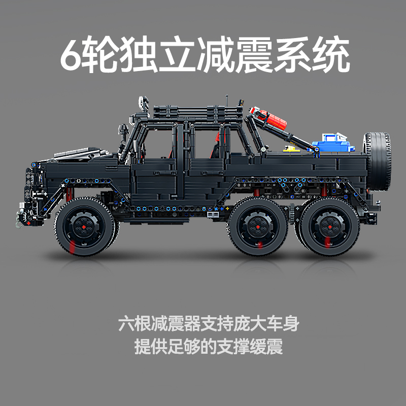 大G越野汽车机械组模型积木儿童高难度益智拼装玩具男节日礼物8岁