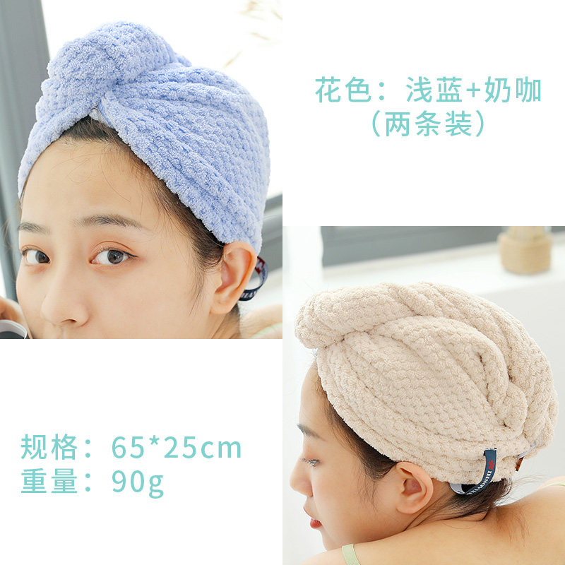【】干发帽女 吸水 包头巾浴帽可爱儿童长发干发毛巾2条装 浅蓝+奶咖（两条装）
