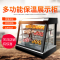 食品加热箱展示柜纳丽雅(Naliya)自动恒温商用熟食保温柜鸡排板栗蛋挞汉堡台式玻 花色35*40*52蛋挞黑 官方标配