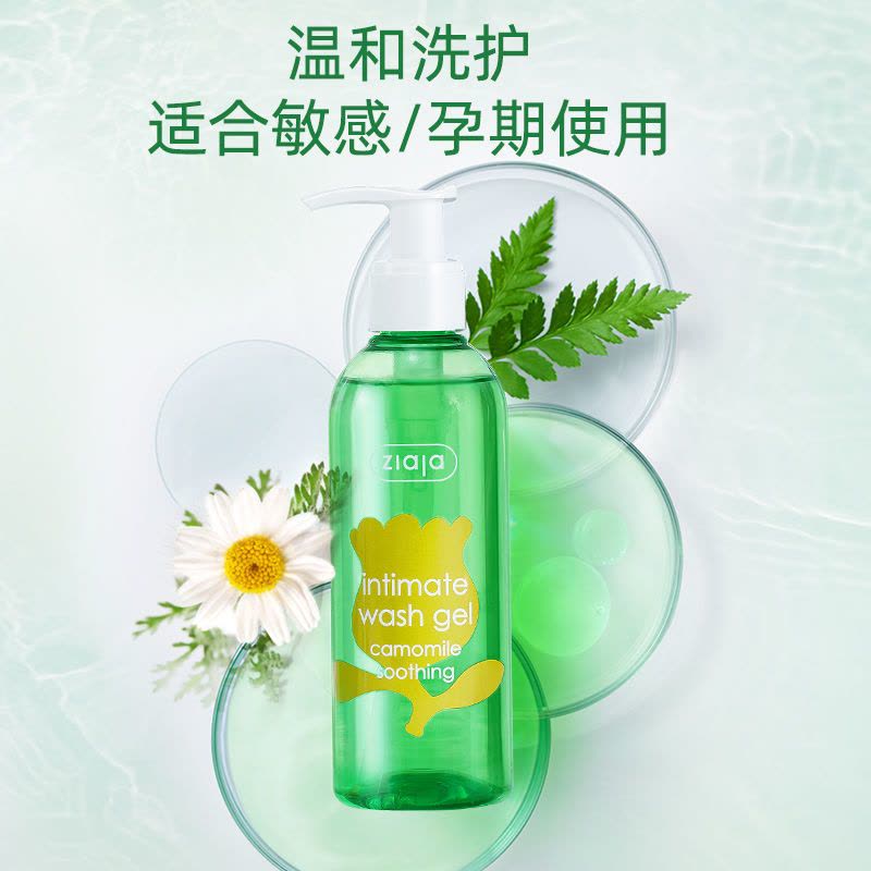 ZIAJA/齐叶雅蒲公英私处护理液0皂基抑菌清洁洗液祛异味私密保养 蒲公英洗液(草本抑菌)图片
