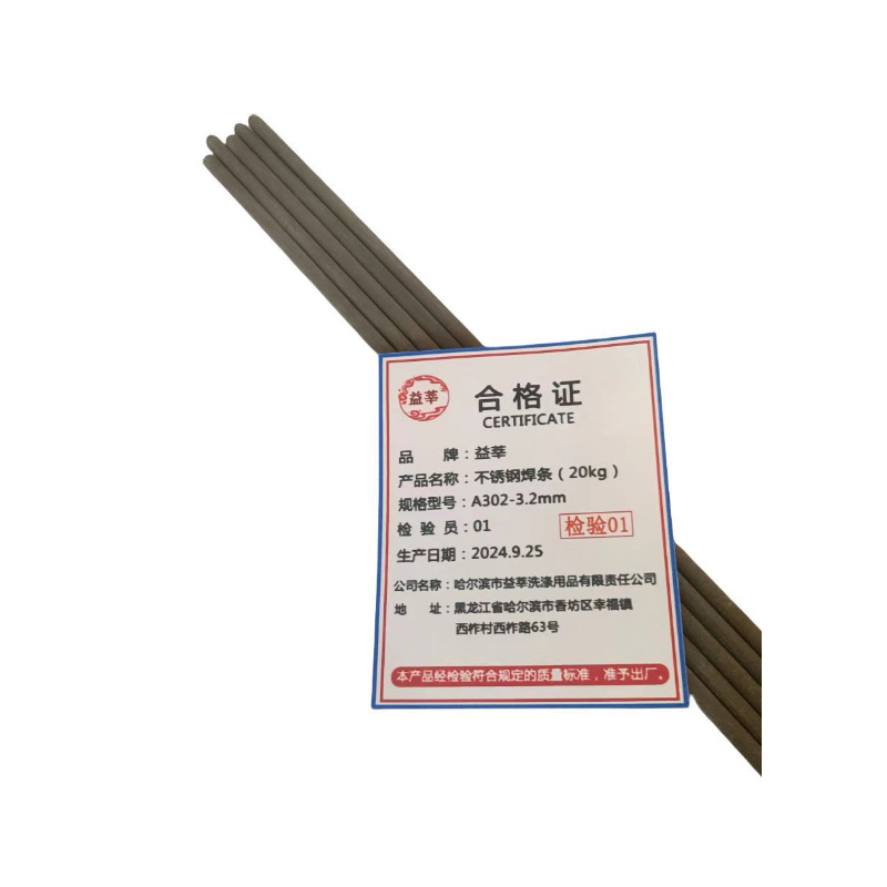 益莘 不锈钢焊条(20kg) A302-3.2mm 箱高清大图
