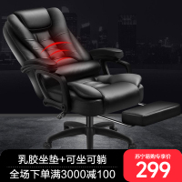 办公椅电脑椅老板椅电竞椅学习椅家用可躺可升降可旋转按摩转椅