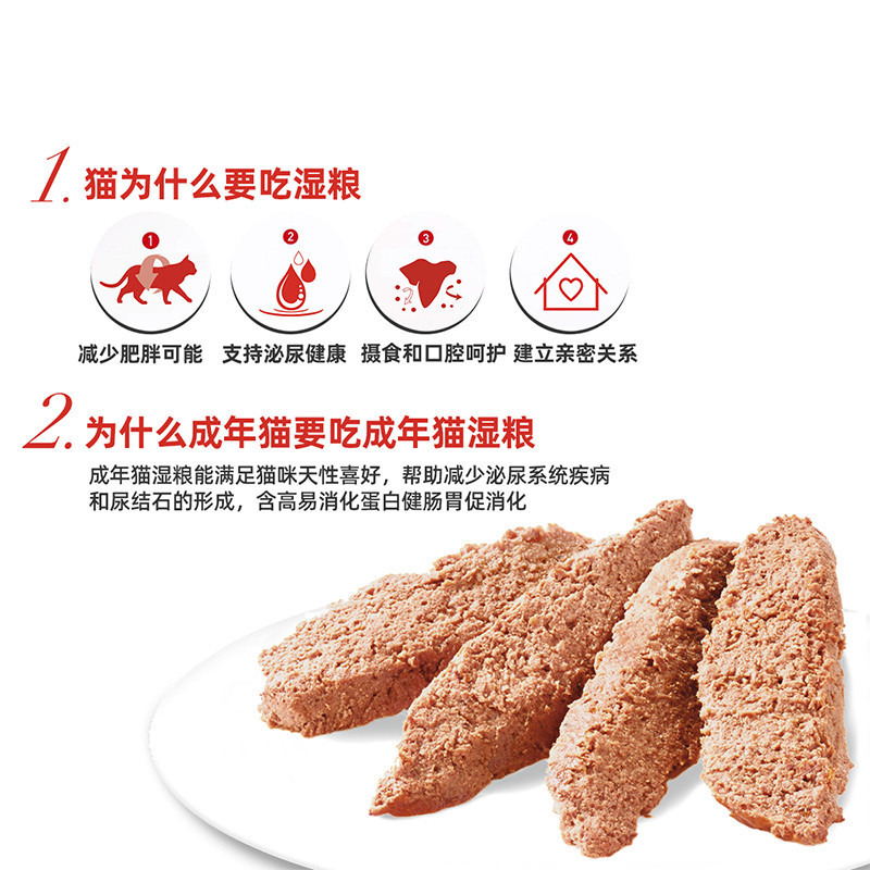 皇家成年期全价猫粮湿粮(慕斯肉泥)85g