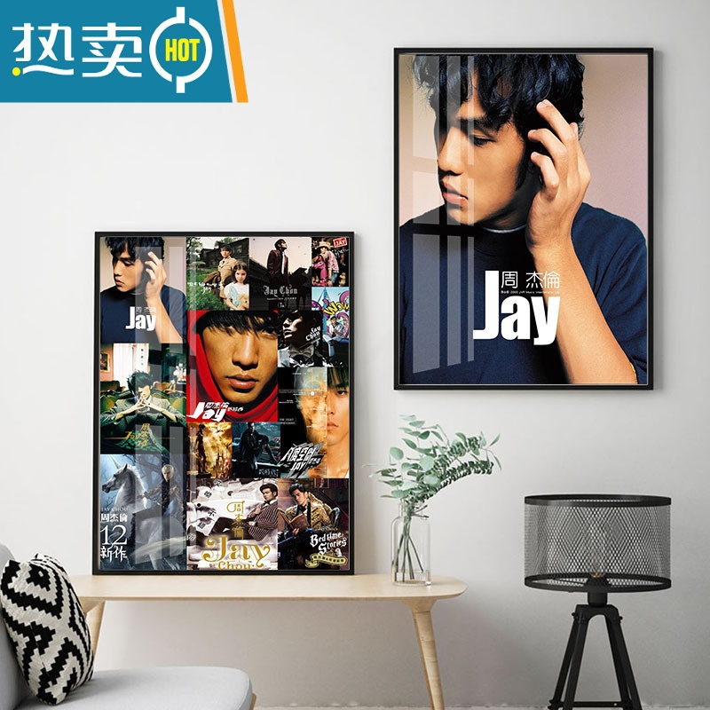 敬平周杰伦装饰画JAY全套专辑收藏画客厅卧室走廊酒吧宿舍明星海报画装饰画高清大图
