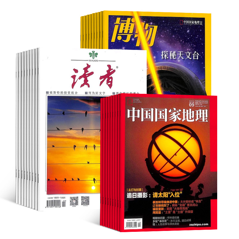 [醉染正版]博物+读者+中国国家地理杂志 2024年1月起订 全年订阅 杂志铺 中小学生课外阅读自然科普百科全书科学期刊高清大图