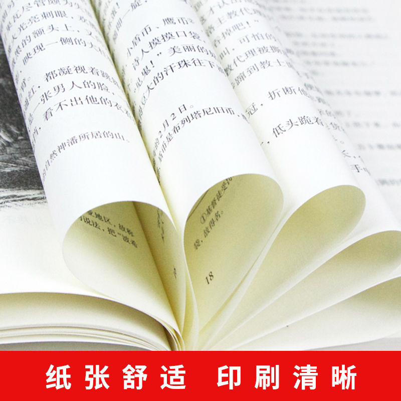 [选5本25元]5本32正版 高老头 巴尔扎克 经典世界文学名著中文 文学类书籍 外国小说图书 9-16岁初中学生课外必