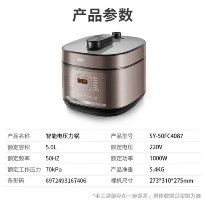 苏泊尔ZMD安心系列5L容量一锅双胆一键收汁20分钟快速饭电压力锅50FC4087/1个高清大图