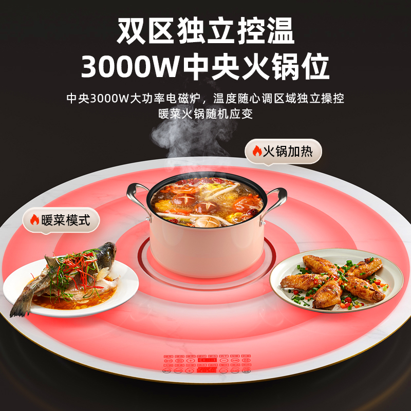 志高(CHIGO)暖菜板家用饭菜保温板恒温全桌火锅智能恒温 触控旋转热菜神器餐桌冷菜速热ZG-DCL80-30(黑色)高清大图