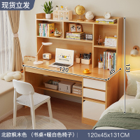 电脑桌书桌学生家用写字桌书柜书架一体桌子卧室电脑桌台式学习桌初中生