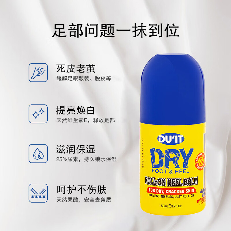 澳洲duit护足霜液体滚珠脚膜脚趾脚部后跟黄皮干裂滋润防裂护脚霜高清大图