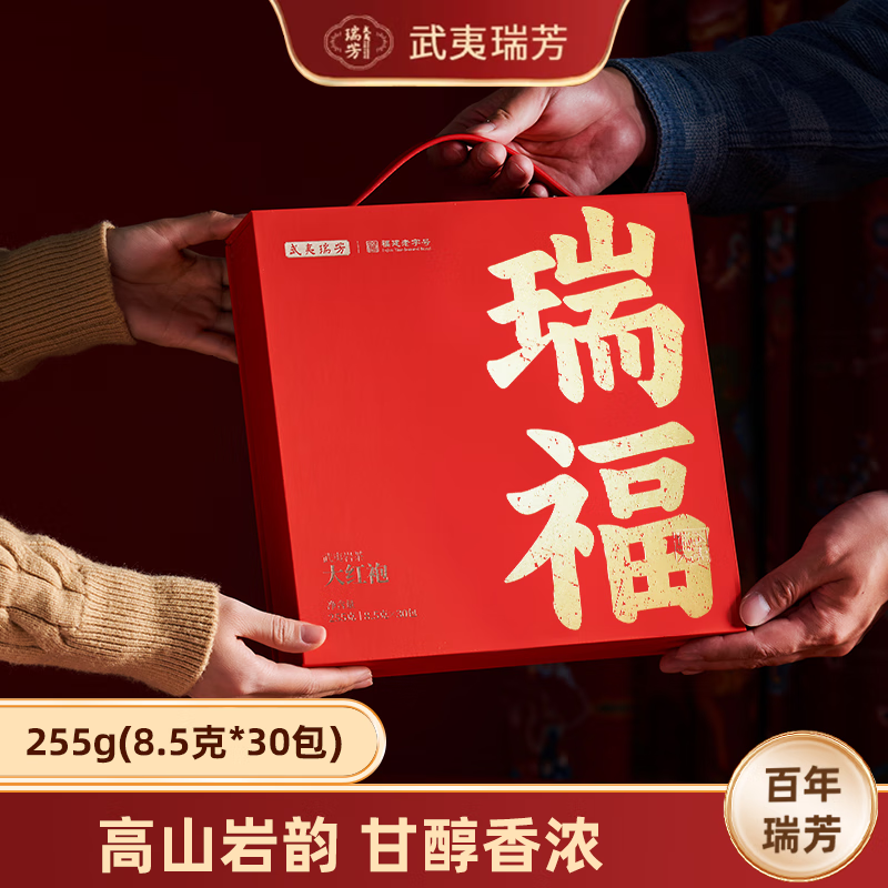 武夷瑞芳 瑞福武夷岩茶大红袍一级255g礼盒装茶叶送礼(8.5g*30包)