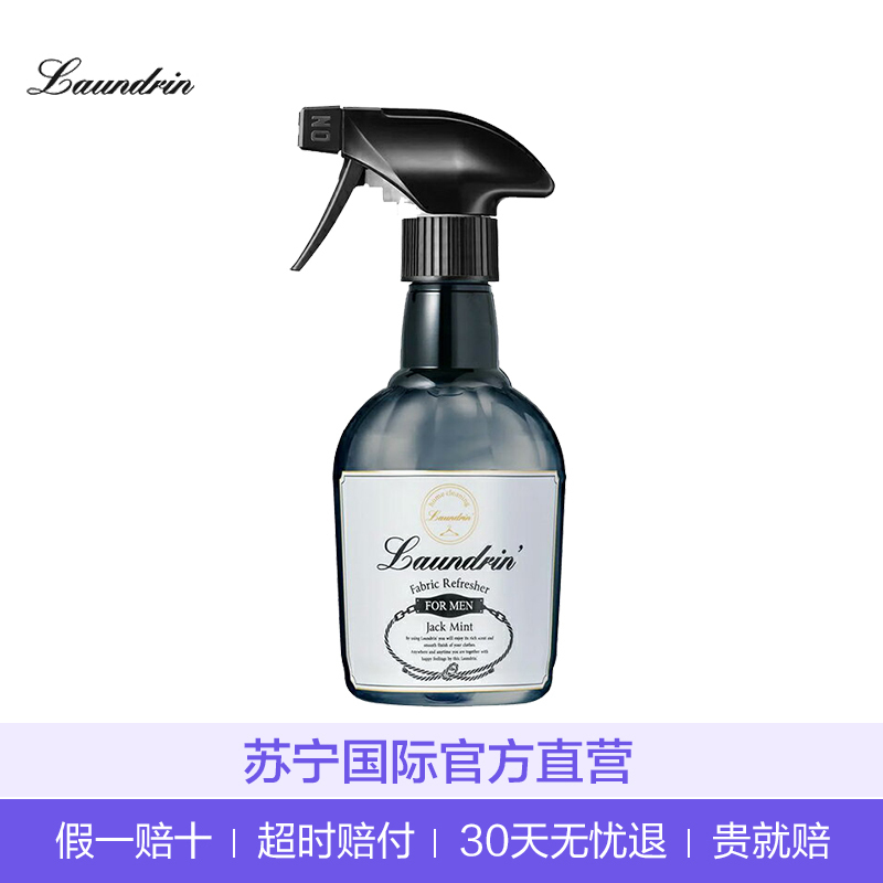 Laundrin 朗德林 日本进口 衣物室内用 杀菌净化喷雾 0.37L 男士薄荷香