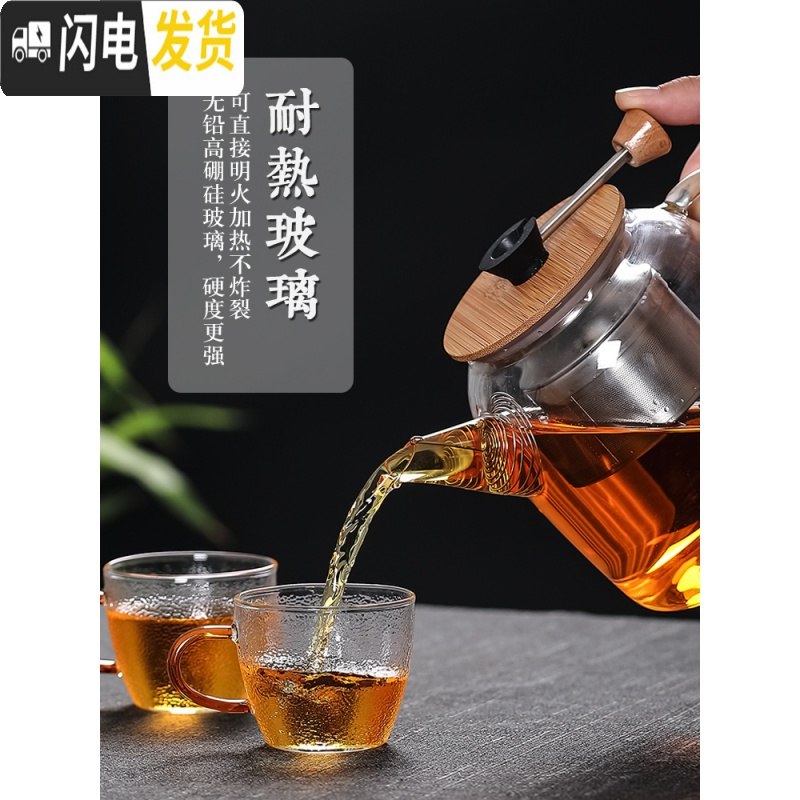 三维工匠大容量玻璃茶壶套装过滤泡茶壶沏茶水壶家用电陶炉普洱茶煮茶 843菩提茶壶+猫眼茶炉茶具