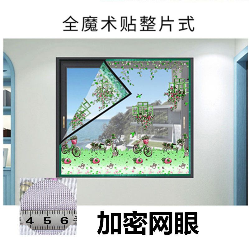 防蚊纱窗帘全魔术贴磁性防蚊窗帘防虫隐形沙窗网纱加密静音 纱窗-窗花淡紫色-整片-魔术贴款 宽70*高100