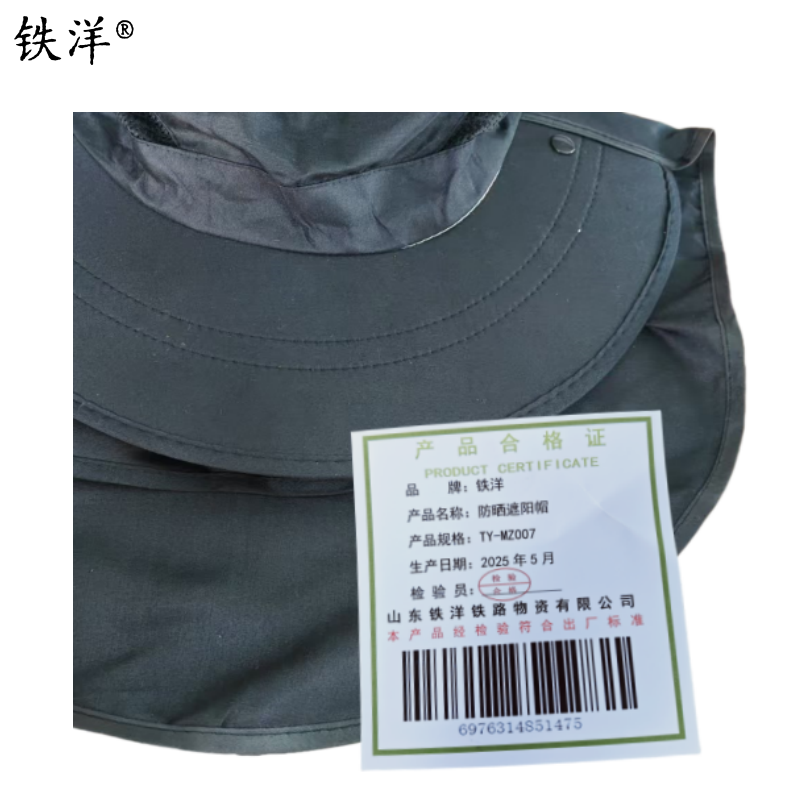 铁洋 防晒遮阳帽 TY-MZ007 顶高清大图