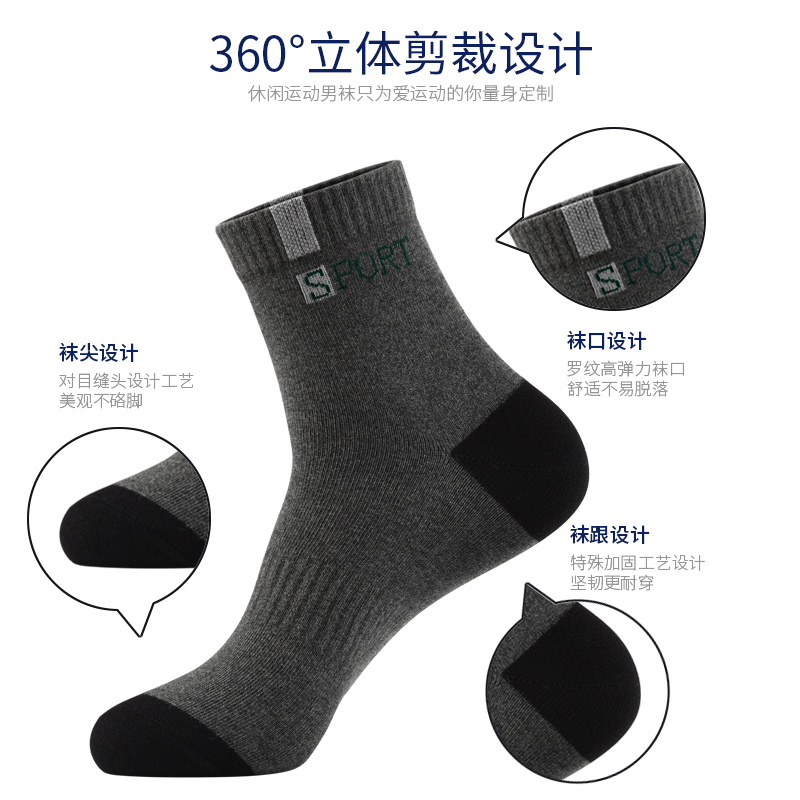 浪莎袜子男士中筒全棉防臭吸汗夏季薄款100%纯棉春秋男生运动长袜高清大图