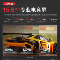 联想(Lenovo) 拯救者R7000P 15.6英寸发烧游戏本电脑 锐龙八核心R7-4800H 16G 512G RTX2060 6G 设计师高色域144HZ电竞手提轻薄笔记本