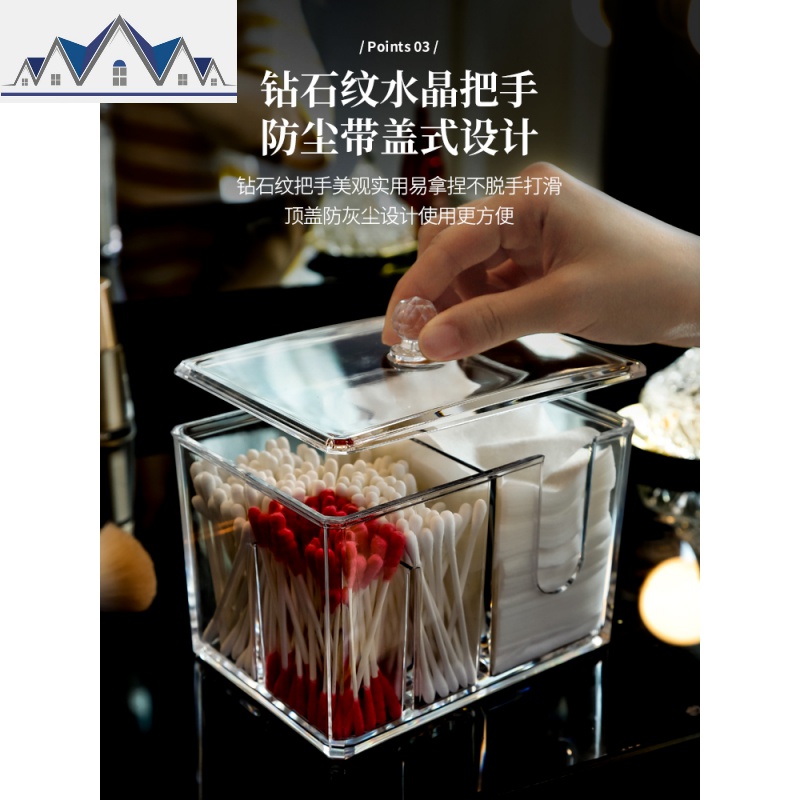 透明化妆棉收纳盒桌面梳妆台化妆盒家用防尘棉签盒杂物宿舍女 三维工匠高清大图