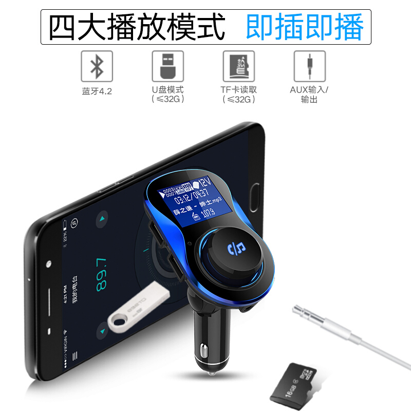 车载MP3播放器多功能AUX蓝牙接收器音乐U盘汽车点烟器车载充电器主机+16G卡【送二合一充电线+aux线+读卡器】官方