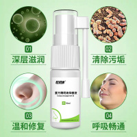 欧诺康 复方薄荷油抑菌液成人滴鼻液鼻塞鼻子干燥出血薄荷脑滴鼻剂儿童孕妇鼻血鼻窦炎过敏性鼻炎喷剂 2瓶装
