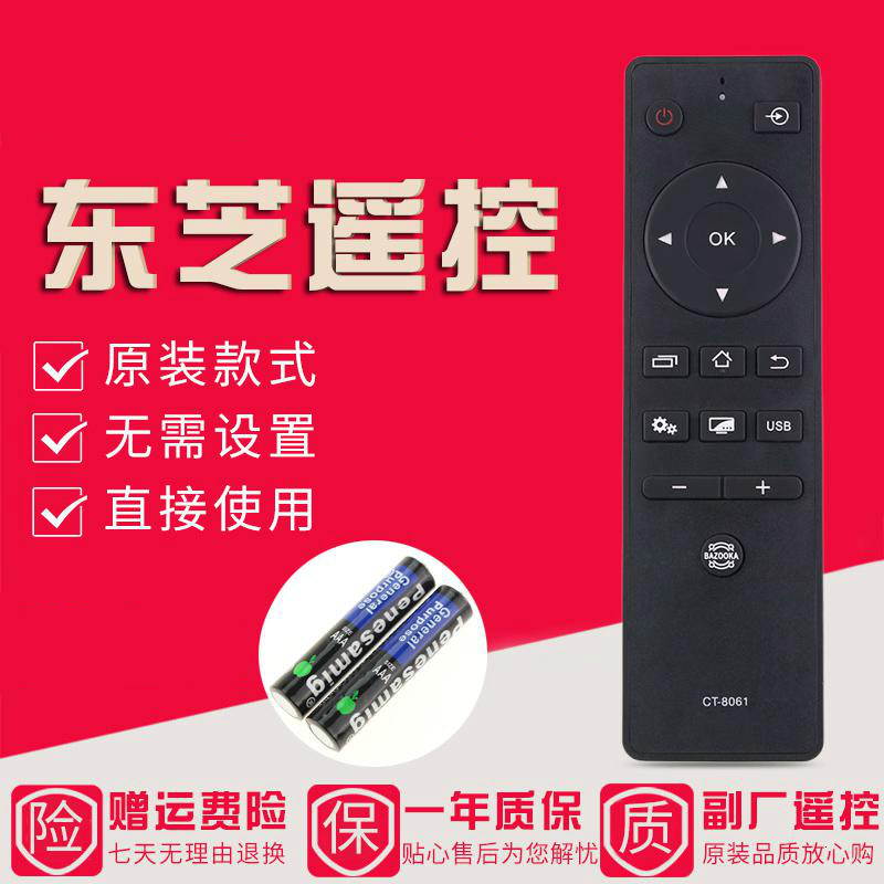 东芝液晶电视遥控器CT-8061 32L2600C 43L2600C 48/55L2600C高清大图