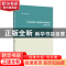 正版 绿色发展理念下精准脱贫可持续性研究:以甘肃省为例 杨文静