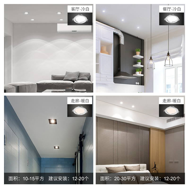 德力西照明6.5-9公分2.5寸3/5瓦W全套轻薄客厅天花灯射灯LED筒灯